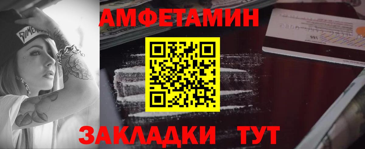 Амфетамин 97% Ковров