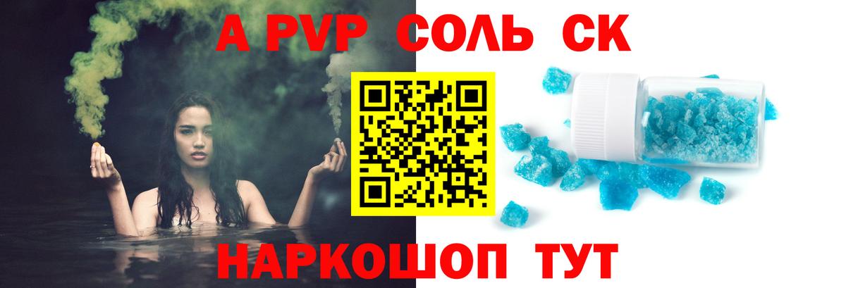 Alpha-PVP кристаллы Ковров