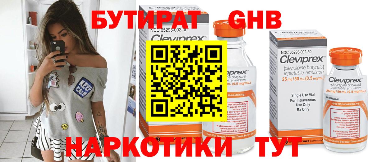 БУТИРАТ оксана Ковров