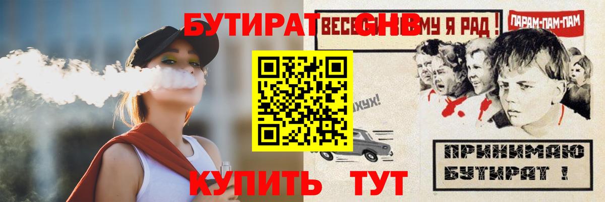 БУТИРАТ бутик  Вход с VPN  Бутират  Ковров 