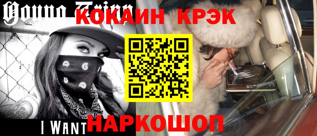 Cocaine FishScale  COCAIN 99%  Ковров  Вход с VPN 