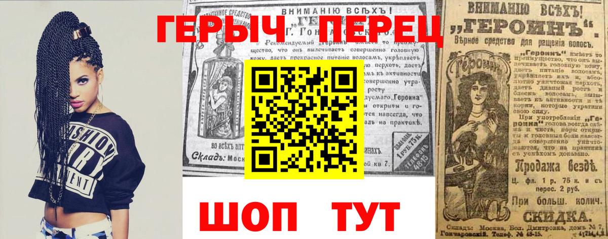 ГЕРОИН белый  ГЕРОИН  Ковров  Вход с VPN 