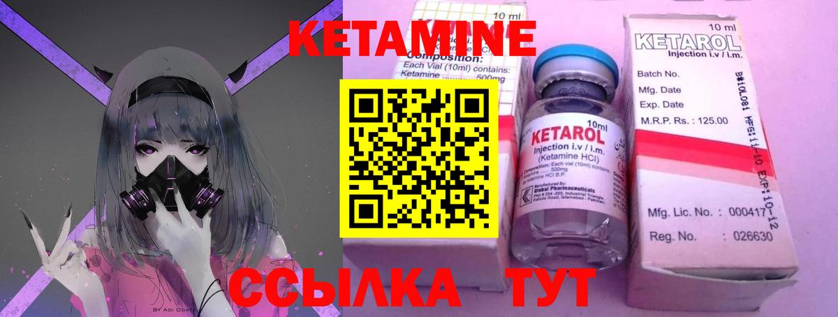 КЕТАМИН VHQ  КЕТАМИН VHQ  Ковров  Вход с VPN 