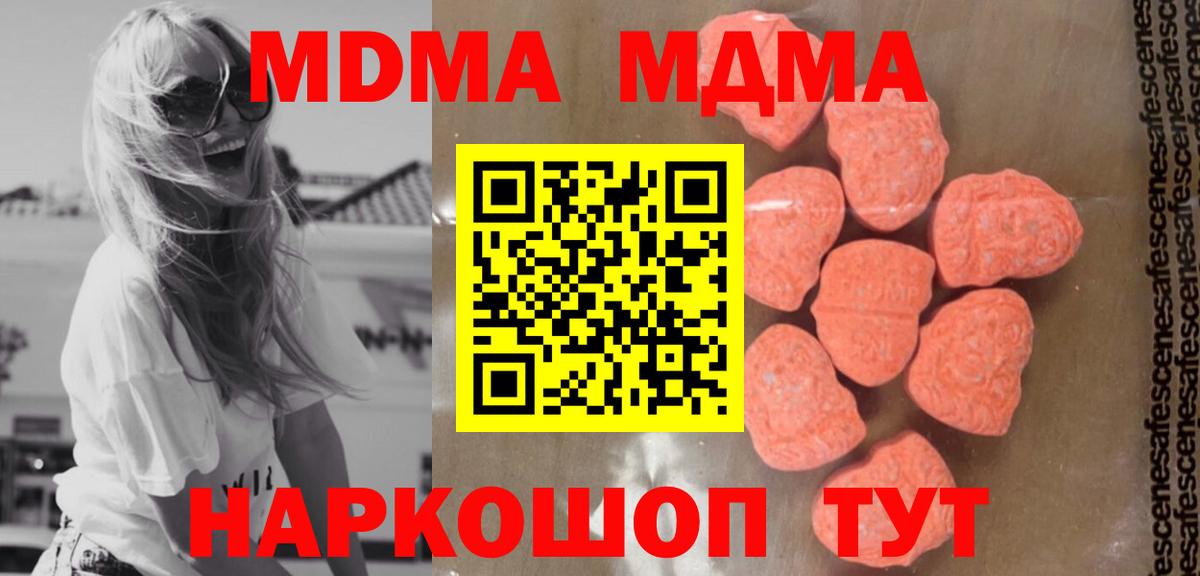 MDMA VHQ  MDMA  Вход с VPN  Ковров  MDMA кристаллы 
