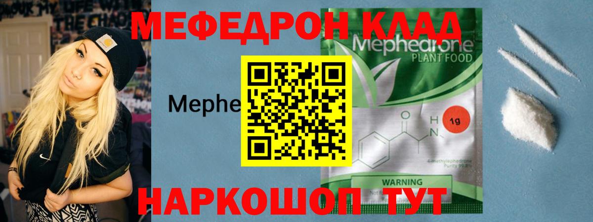 Мефедрон мяу мяу  mega ссылки  Вход с VPN  Ковров  МЕФ mephedrone  МЕФ 