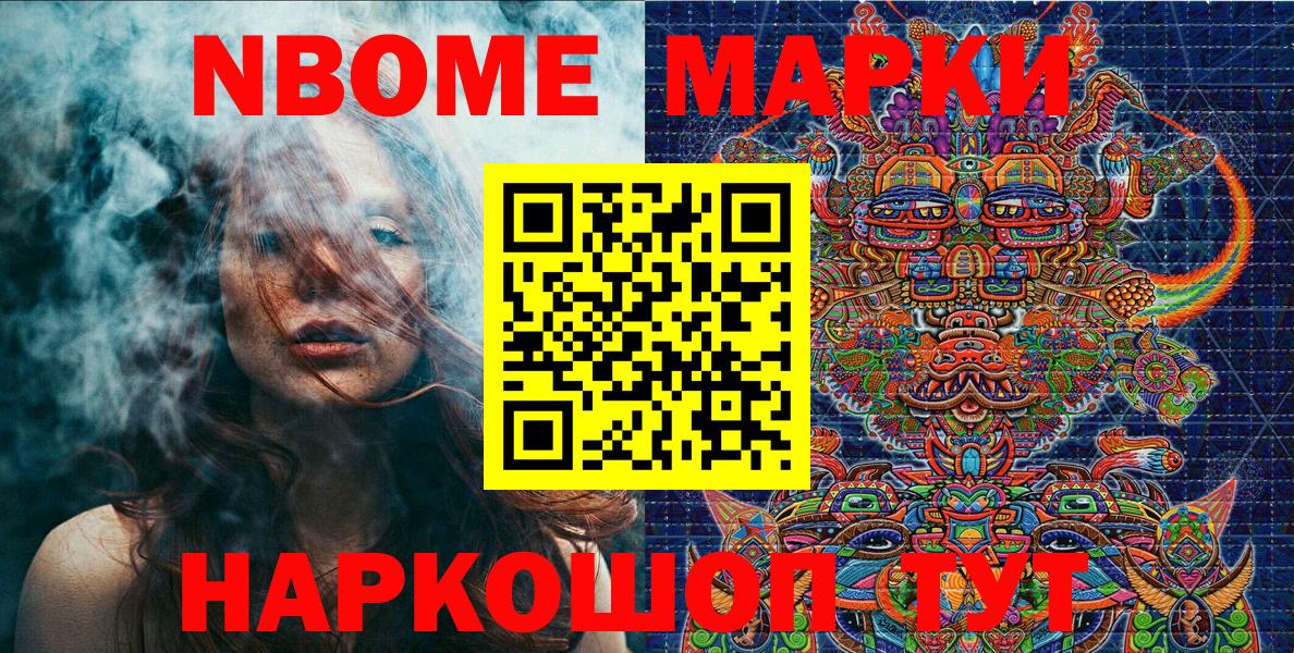 Марки NBOMe  Марки NBOMe 1,5мг  Марки NBOMe 1,5мг  Вход с VPN  Ковров 
