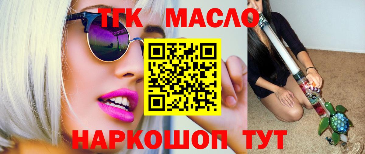 ТГК вейп с тгк Ковров