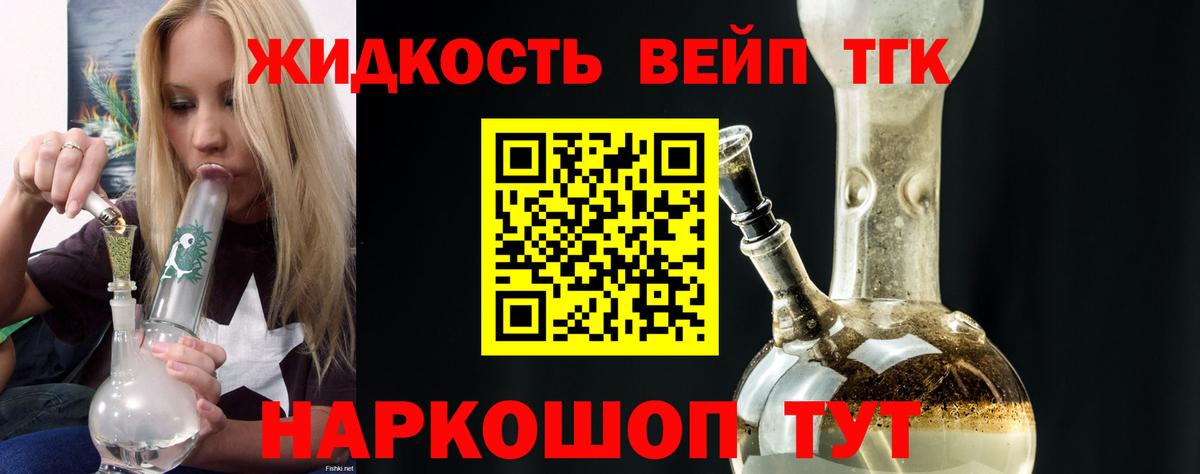 Ковров  Дистиллят ТГК жижа  Дистиллят ТГК THC oil  Вход с VPN 